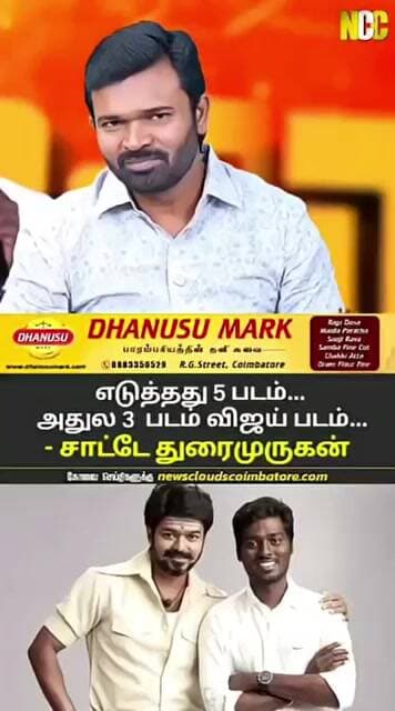 விஜய் முதல் அட்லி வரை... சாட்டை துரைமுருகன் பேச்சால் பரபரப்பு