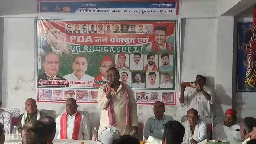 समाजवादी पार्टी पिछड़ा वर्ग प्रकोष्ठ के पदाधिकारियों का मनोनयन, विधायक चंद्र प्रकाश लोधी का सम्मान
बिंदकी विधानसभा क्षेत्र के ग्राम मौहर में आयोजित कार्यक्रम में संगठन विस्तार पर रहा जोर
विधायक सहित वक्ताओं ने सरकार की नीतियों पर साधा निशाना, किसानों, युवाओं और शिक्षा के मुद्दे उठाए
✒️ रिपोर्ट : जिला ब्यूरो, फतेहपुर
फतेहपुर। समाजवादी पार्टी पिछड़ा वर्ग प्रकोष्ठ, विधानसभा क्षेत्र बिंदकी की ओर से ग्राम मौहर में पदाधिकारी मनोनयन एवं सम्मान समारोह का आयोजन किया गया। कार्यक्रम की अध्यक्षता जिला अध्यक्ष पिछड़ा वर्ग प्रकोष्ठ उदयराज लोधी ने की। समारोह में मुख्य अतिथि के रूप में बिंदकी विधायक चंद्र प्रकाश लोधी उपस्थित रहे। कार्यक्रम के दौरान नवमनोनीत पदाधिकारियों को मनोनयन पत्र वितरित किए गए तथा संगठन को मजबूत बनाने का आह्वान किया गया।
कार्यक्रम को संबोधित करते हुए विधायक चंद्र प्रकाश लोधी ने राज्य और केंद्र सरकार की विभिन्न नीतियों की आलोचना की। उन्होंने आरोप लगाया कि शिक्षा, रोजगार और युवाओं से जुड़े मुद्दों पर सरकार अपेक्षित कार्य नहीं कर पा रही है। उन्होंने पेपर लीक की घटनाओं, बेरोजगारी तथा विद्यालयों से जुड़े विषयों को लेकर अपनी चिंता व्यक्त की।
विधानसभा प्रभारी दयालु गुप्ता ने अपने संबोधन में किसानों को खाद उपलब्ध कराने, स्मार्ट मीटर, शिक्षा व्यवस्था, महिला सुरक्षा और महंगाई जैसे मुद्दों पर सरकार को घेरते हुए कहा कि इन विषयों पर गंभीरता से कार्य किए जाने की आवश्यकता है। उन्होंने यह भी आरोप लगाया कि इन समस्याओं का असर आम जनता पर पड़ रहा है।
कार्यक्रम के दौरान संगठन विस्तार के तहत विभिन्न पदाधिकारियों का मनोनयन किया गया। विधायक चंद्र प्रकाश लोधी ने नवमनोनीत पदाधिकारियों को मनोनयन पत्र सौंपते हुए संगठन की नीतियों को जन-जन तक पहुंचाने का आह्वान किया।
समारोह में जगदीश निषाद (एडवोकेट), शिव भोले यादव, शिवशंकर यादव, देवेंद्र लोधी, सोनू यादव, नेता यादव, सलीम, अभिषेक गौतम, सुनील यादव, अशोक सैनी, फिरोज अहमद, मुन्नीलाल लोधी, नितिन यादव, बलबीर सविता, शालू कुशवाहा, बिनु सविता, सुशील सविता, विमलेश कुमार, आलोक कुमार, बलजीत यादव, शिवांग मौर्य, धर्मेंद्र मौर्य, अजीत लोधी, प्रमोद मौर्य, शिवकुमार लोधी, अमर सिंह लोधी, मनीष यादव, रफीक, शमशाद, शाहिद सहित बड़ी संख्या में कार्यकर्ता एवं स्थानीय लोग उपस्थित रहे।
यह ध्यान देने योग्य है कि कार्यक्रम में सरकार के संबंध में व्यक्त किए गए विचार और आरोप संबंधित नेताओं के राजनीतिक वक्तव्य हैं। इन दावों की स्वतंत्र पुष्टि इस समाचार के माध्यम से नहीं की जा रही है।
एनडी न्यूज़ की अपील
लोकतंत्र में सभी राजनीतिक दलों को अपनी बात रखने का अधिकार है। जनता भी किसी भी राजनीतिक दावे या आरोप का मूल्यांकन तथ्य, आधिकारिक जानकारी और विश्वसनीय स्रोतों के आधार पर करे तथा लोकतांत्रिक संवाद को मर्यादित बनाए रखे।
सुझाव
राजनीतिक कार्यक्रमों में शालीन और तथ्यपरक संवाद को बढ़ावा दें।
लोकतांत्रिक संस्थाओं और संविधान का सम्मान करें।
किसी भी दावे या आरोप को साझा करने से पहले उसकी पुष्टि करें।
जनता से जुड़े मुद्दों पर रचनात्मक चर्चा और समाधान को प्राथमिकता दें।
👇👇
#NDNews #दैनिक_निष्पक्ष_धारा #Fatehpur #Bindki #SamajwadiParty #ChandraPrakashLodhi #SP #UttarPradesh #PoliticalNews
👇👇
@dgpup
@RSSorg
@UPGovt
@wpl1090
@RSSgeet
@Uppolice
@MIB_India
@PMOIndia
@HMOIndia
@abmanglik
@VHPDigital
@igrangealld
@myogioffice
@InfoDeptUP
@dmfatehpur
@sdmsadarftp
@CMOfficeUP
@CMOUP_RC
@UPPRD1948
@ChiefSecyUP
@ChiefSecyUP
@MahantYogiG
@FatehpurSdm
@fatehpurpolice
@BajrangDalOrg
@rashtrapatibhvn
@UPMahilaKalyan
@112UttarPradesh
@myogiadityanath
@CommissionerPrg
@ADGZonPrayagraj
@samajwadiparty
@ECISVEEP
@CEOUP
👇👇
🟥 ND NEWS | दैनिक निष्पक्ष धारा
मुख्य संपादक / संस्थापक: राजन सिंह हाड़ा
सह-संपादक: शालिनी सिंह भदौरिया
✒️ रिपोर्ट : जिला ब्यूरो, फतेहपुर
📍 कार्यालय-3: U158, हीरा स्वीट्स के पास, विकास मार्ग, लक्ष्मी नगर, पूर्वी दिल्ली, पिन कोड – (110092) (NCR)
📍 कार्यालय-2: विधानसभा रोड, बर्लिंगटन चौराहा, लखनऊ (226001) (UP)
📍 कार्यालय-1: 1/1 अटल बिहारी चौराहा, नियर बर्मा चौराहा, फतेहपुर (212601) (UP)
📅 दिनांक: 20 सितंबर 2026
📆 दिन: रविवार
📧 Email: ndnewschannel@gmail.com
📞 मोबाइल: 096961 19696