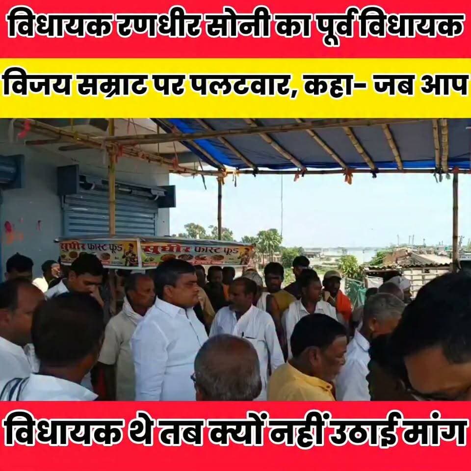 घाटकुसुम्भा को बाढ़ग्रस्त क्षेत्र घोषित कराने की मांग तेज, विधायक रणधीर सोनी बोले- हर हाल में दिलाएंगे सरकारी सहायता....
Prem Kumar Gupta Randhir Kumar Soni Sheikhpura Collectorate Sheikhpura Hunt New Sheikhpura Police DRCC Sheikhpura Dipu Bharti Sheikhpura #sheikpuranews #cmsmrat #dmsheikhpura #BiharNews