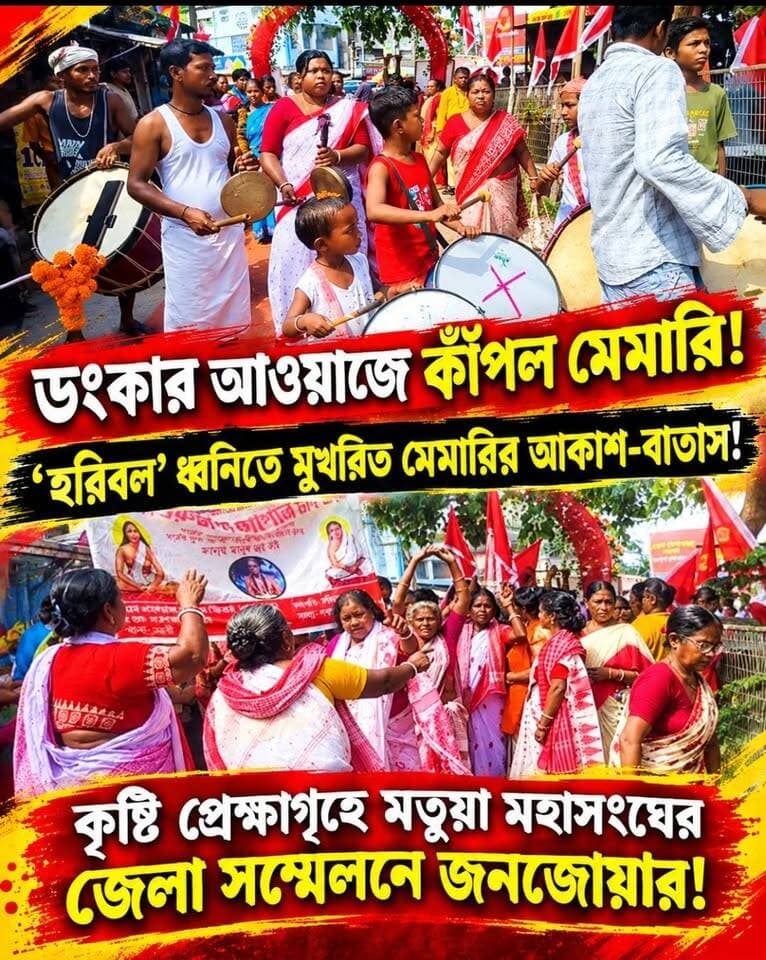 ডংকার আওয়াজে কাঁপল মেমারি!
হরিবল’ ধ্বনিতে মুখরিত মেমারির আকাশ-বাতাস!
#memaricity #nonfollowers #public