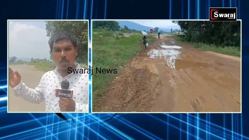 #ଖବର_ପ୍ରସାରଣ_ପରେ_ତୁରନ୍ତ_ଆକ୍ସନ_ନେଲେ ନୂଆପଡ଼ା ଜିଲ୍ଲାପାଳ ! ନୂଆପଡ଼ା ଜିଲ୍ଲାପାଳ ଙ୍କୁ ଆନ୍ତରିକତାର ଧନ୍ୟବାଦ୍ ! #Swarajnews #nonfollowers #BJPGovernment #OdishaPolitics #nuapada #jilapal #Odisha