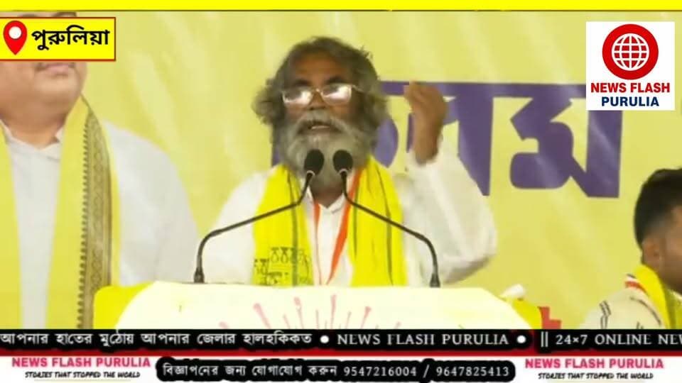 "আমরা বলেছিলাম 'NO VOTE TO TMC' , আর তারপরেই বর্তমান BJP সরকার আমাদের সান্নিধ্য লাভ করে।" পুরুলিয়ায় করম উৎসবে বললেন কুড়মি সমাজের মুখ্য উপদেষ্টা অজিত প্রসাদ মাহাতো।
