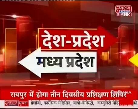 पिछोर में नाबालिको बच्चों द्वारा बेची जा रही कच्ची शराब, आबकारी विभाग सो रहा गहरी नींद में!
Pichhore- अभी सागर-बंडा में जहरीली शराब से कई मौतें हुईं, फिर भी सबक नहीं लिया गया। पिछोर में नाबालिगों से खुलेआम कच्ची शराब बिकवाने का वीडियो वायरल हो रहा है। मासूमों को अवैध धंधे में झोंका जा रहा है और आबकारी विभाग कुंभकर्णी नींद में है।
सत्येन्द्र सेंगर
स्वराज एक्सप्रेस पिछोर
Collector Shivpuri
Asit Yadav
SP Shivpuri