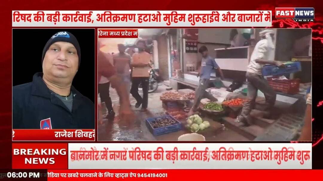 #Banmore #BanmoreNews #EncroachmentDrive #MunicipalCouncil #MorenaNews #MPNews #trafficjam