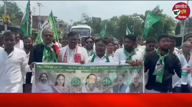 जमुआ में JMM का शक्ति प्रदर्शन, MMDR संशोधन विधेयक के खिलाफ जमकर नारेबाजी