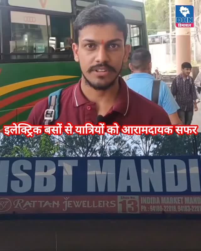 मंडी में इलेक्ट्रिक बसों से यात्रियों को आरामदायक सफर, निगम को 24 दिन में 19.32 लाख की बचत
हरित सवारी से डीजल बसों की अपेक्षा परिचालन लागत में बड़ी कमी, मंडी और सुंदरनगर इकाइयों ने दर्ज की लाखों रुपये की बचत