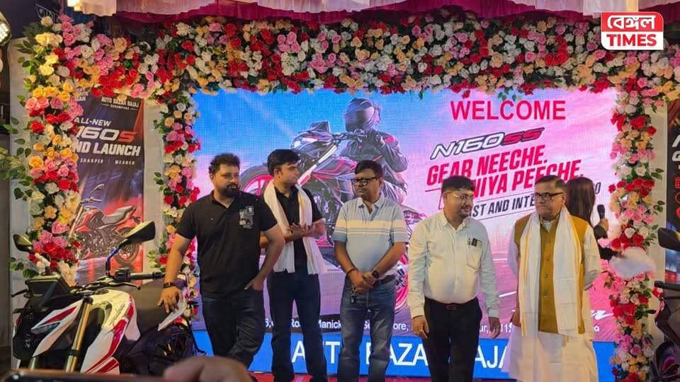 Serampore : Auto Bazar Bajaj শোরুমে লঞ্চ হয়ে গেল Bajaj Pulsar N160 SS. লঞ্চিং প্রোগ্রামে উপস্থিত ছিলেন মন্ত্রী ভাস্কর ভট্টাচার্য ও সোশ্যাল মিডিয়া ইনফ্লুয়েন্সার অরিজিৎ চক্রবর্তী।