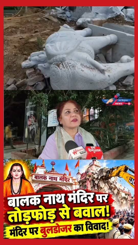 बालक नाथ मंदिर पर तोड़फोड़ में श्रद्धालुओं ने क्या कुछ कहा!