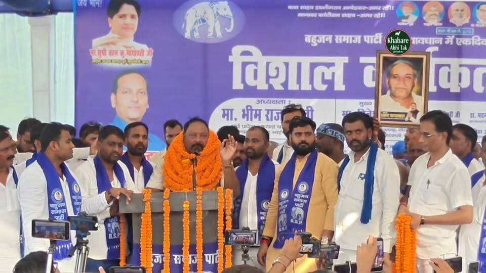बसपा प्रत्याशी बनते ही अजय जायसवाल ने कहा- बस एक बार मौका दीजिए, फिर देखिए घोसी का विकास
#घोसी #अजयजायसवाल #बसपा #खबरेंअभीतक #KhabareAbhiTak