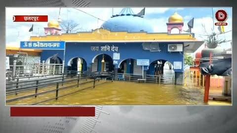साल में 4 महीने जलमग्न रहता है 500 साल पुराना अनोखा चमत्कारी धाम, मान्यता है कि शनिदेव के चरण छूते ही उतरने लगता है पानी