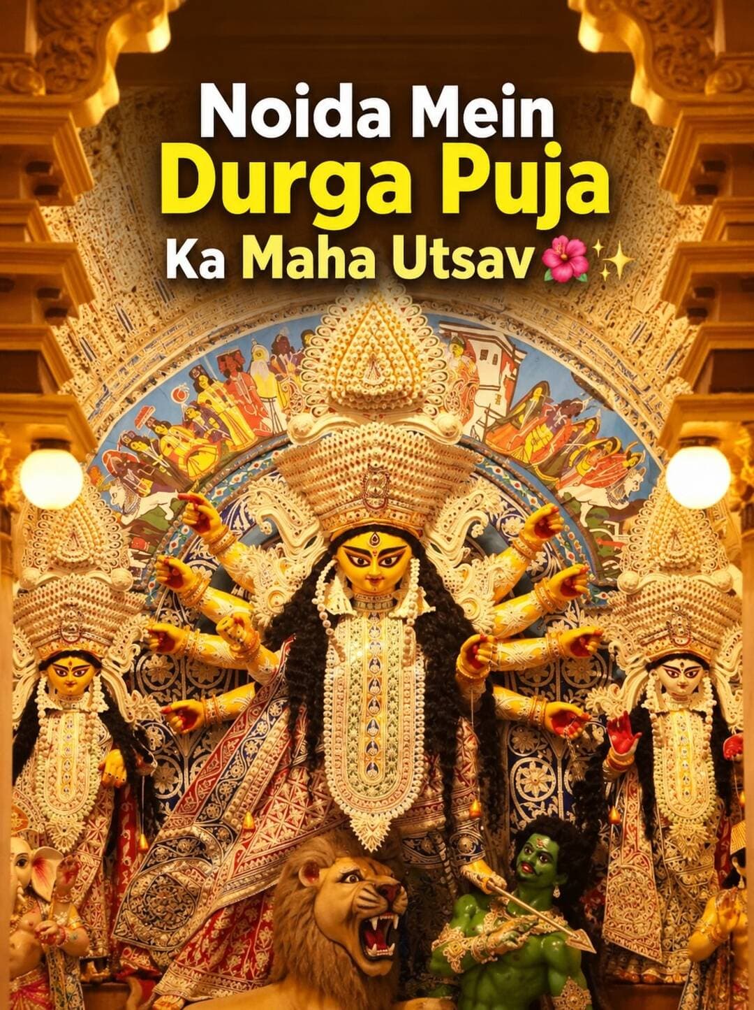 Noida Mein Durga Puja Kahan-Kahan Hogi? 🙏✨ | Complete Pandal Guide 2026
Maa Durga ke darshan ke liye Noida ready hai! 🌺🙏
Is Durga Puja 2026, Noida aur Greater Noida mein kai jagah beautiful Durga Puja pandals sajne wale hain. ✨
📍 Sector 25 – Jalvayu Vihar
📍 Sector 34 – Noida Bangiya Samiti
📍 Sector 51 – Navodaya Puja Samiti
📍 Sector 55 – Navodaya Puja Samiti
📍 Sector 61 – Balaka Durgotsav
📍 Sector 62 – Puja Samiti
📍 Sector 78 – Central Noida Puja Committee
📍 Sector 119 – Srijoni Cultural Society
📍 Sector 134 – Durga Puja
📍 Sector 137 – Sarbojanin Puja Samiti
📍 Sector 2, Greater Noida West – Bengali Association
Save this post 📌 aur apne friends/family ke saath share karo ❤️
Noida mein aap kis Durga Puja pandal mein jaane wale ho? 👇
Follow @focus_on_noida for more Noida updates, events & places.