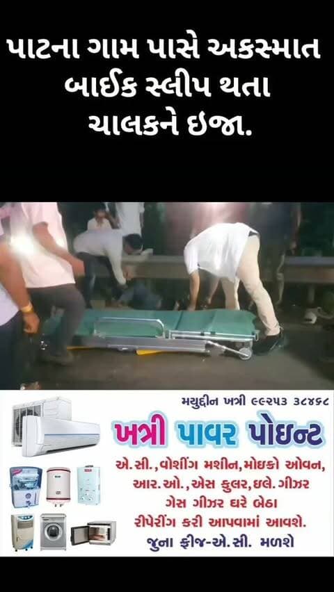 પાટણા ગામ પાસે અકસ્માત #news #trending #breakingnews #bodeli
