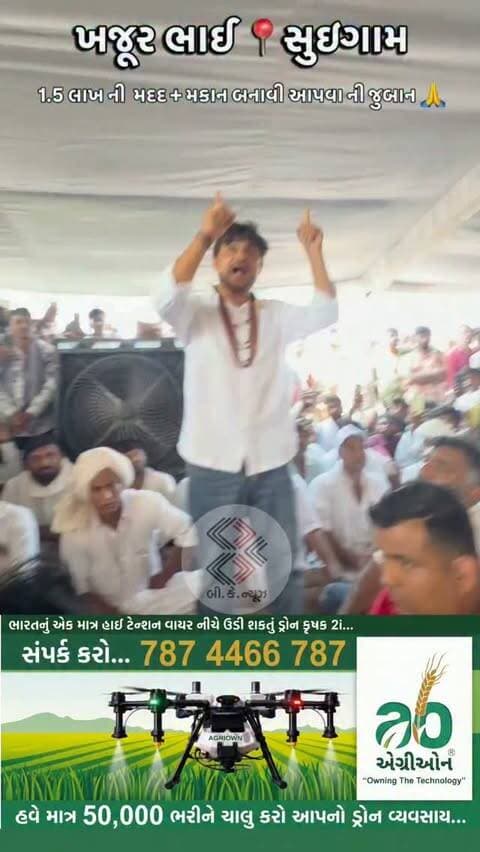 ખજૂરભાઈ(નીતિન જાની) ગૂજ્જુ ભાઈ માટે 1.50 લાખ તેમજ ઘર બનાવાની કરી જાહેરાત
#gujjuloveguru #khajurbhai #nitinjani #bknews #chandanrathod