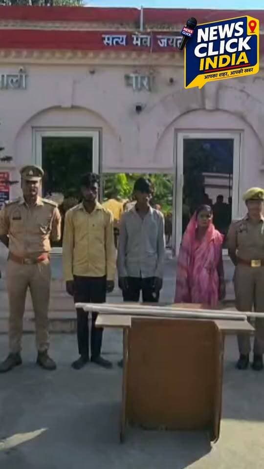 भीरा थाना क्षेत्र के पलहनापुर में दामाद की पीट-पीट हुई थी हत्या, पुलिस ने हत्या की घटना का किया खुलासा पत्नी समेत दो अभियुक्त गिरफ्तार,
#LakhimpurKheri #Bhira #Palhanapur #BreakingNews #CrimeNews #MurderCase #UPNews #KheriNews #लखीमपुरखीरी #lakhimpurnews #CrimeNews