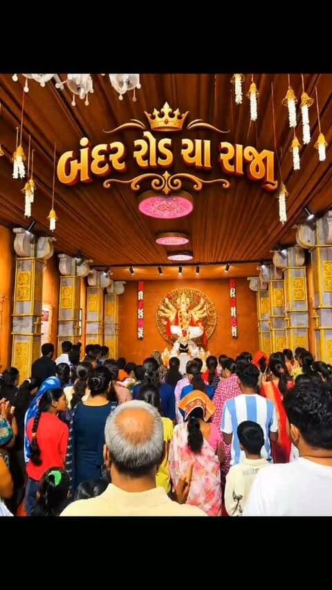 Bandar road cha raja
#bandarroadcharaja #ganesha #valsad #bappamorya #hindu