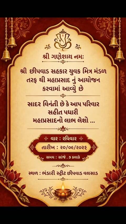 SCSYMM MAHAPRASAD 2026
.
.
.
#ganpatibappamorya #valsad #gujrat