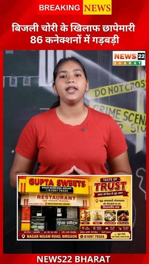 बलौदाबाजार में बिजली चोरी के खिलाफ CSPDCL ने बड़ी कार्रवाई की। 17 टीमों ने बलौदाबाजार, पलारी और लवन में छापेमारी कर 176 कनेक्शनों की जांच की। इनमें 86 कनेक्शनों में अनाधिकृत बिजली खपत या बिजली चोरी का मामला सामने आया। अब नियमों के तहत आगे कार्रवाई की जाएगी।
#Balodabazar #CGNews #ChhattisgarhNews #ElectricityTheft #CSPDCL BalodabazarNews Chhattisgarh BreakingNews
