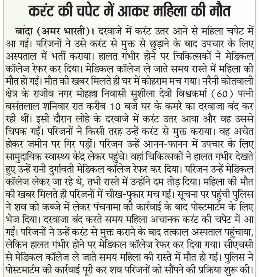 21-09-2026बाँदा जनपद की #विशेष खबरे
**अमर भारती**
एक उम्मीद
"सटीक नज़र सही खबर"
**जनपद की छोटी बड़ी खबर के लिए हमारे फेसबुक पेज को लाइक और शेयर करें**
**ब्यूरो** मोहम्मद इलियास
**खबरों के लिए संपर्क करें**
**Media Centre Station Road Banda**
Mo-9455293039
9889697891