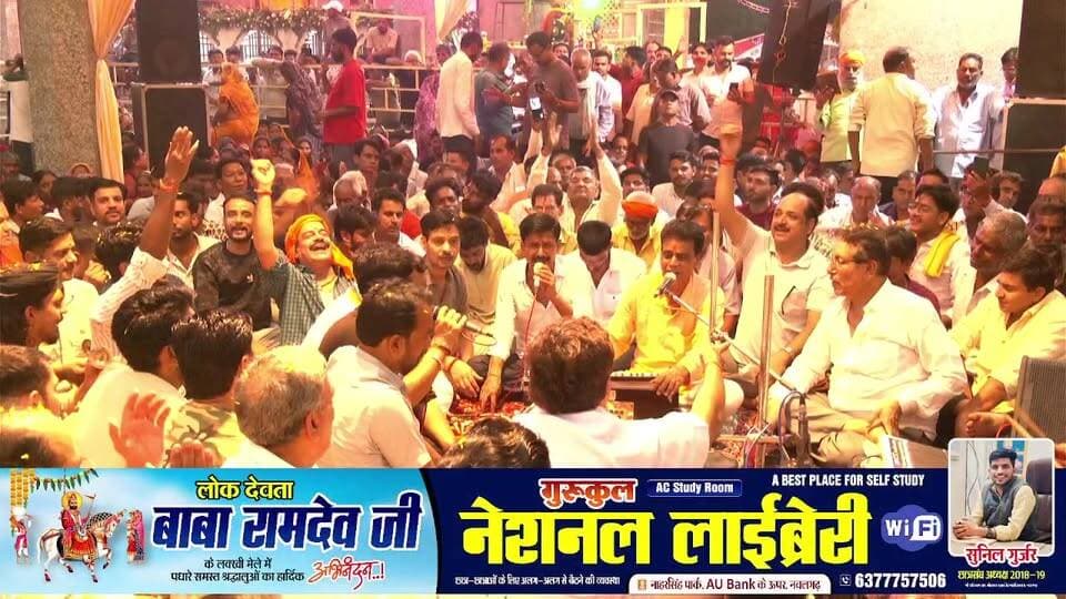 भजन संध्या.... रामदेव जी महाराज मंदिर नवलगढ़ से लाइव
#ShekhawatiPost #nawalgarh#ramsapeer