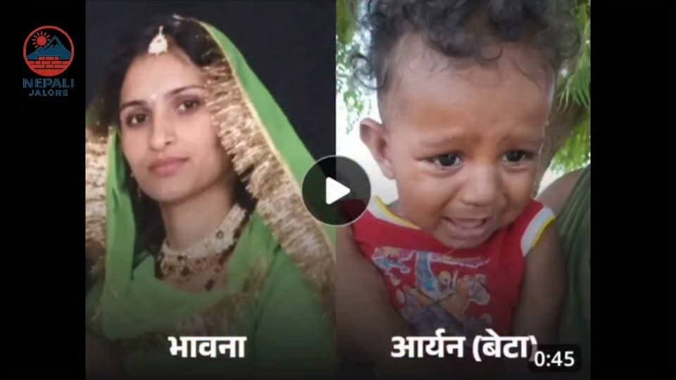 जालोर में महिला ने ट्रेन के आगे कूदकर जान दी, 6 माह के बेटे को पेड़ के नीचे छोड़ा : जालोर में रविवार को 33 वर्षीय भावना पत्नी डूंगाराम मेघवाल ने बागरा-जागनाथ रेलवे स्टेशन के बीच ट्रेन के आगे कूदकर आत्महत्या कर ली। महिला 6 माह के बेटे आर्यन को नीम के पेड़ की छांव में बैठाकर ट्रेन के आगे कूद गई, जिससे मौके पर ही उसकी मौ#त हो गई। परिजनों के अनुसार, एक दिन पहले पति ने महिला के साथ मारपीट की थी, जिसकी जानकारी उसने भाई को फोन पर दी थी। रविवार सुबह महिला बेटे को अस्पताल में दवा दिलाने की बात कहकर घर से निकली थी, दोपहर करीब 12:15 बजे घटना हुई। रोते हुए बच्चे को लोगों ने संभाला; पुलिस ने शव का पोस्टमॉर्टम करवाकर परिजनों को सौंपा, आत्महत्या के कारणों की जांच जारी है।