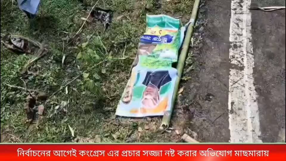 ADC Village Council নির্বাচন ঘিরে ফের উত্তেজনা!
#newsgupdate #foryouシ #engagement #nonfollowers