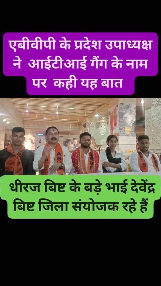 आई टीआई गैंग के इर्द गिर्द घूमने लगी है #mbpgcollegehaldwani कॉलेज की राजनीति #haldwani #studentelections