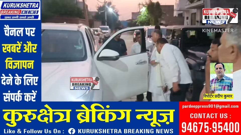 शाहाबाद पहुंचे सांसद सतपाल ब्रह्मचारी, कांग्रेस कार्यकर्ताओं से की मुलाकात,ब्रह्मचारी बोले मौजूदा समय में प्रदेश की स्थिति खराब, प्रदेश में शिक्षा कानून व्यवस्था बेरोजगारी भ्रष्टाचार और स्वास्थ्य जैसे कई गंभीर मुद्दे कांग्रेस सांसद सतपाल ब्रह्मचारी