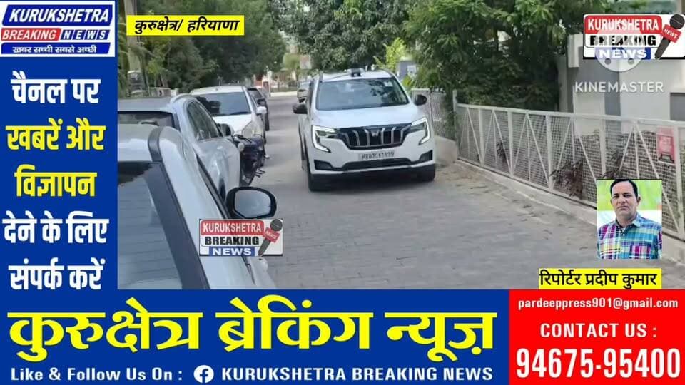 कुरुक्षेत्र: CID इंस्पेक्टर 5 लाख रुपये रिश्वत लेते रंगेहाथ गिरफ्तार, माइनिंग गाड़ियों से 'एंट्री फीस' के नाम पर वसूली का खेल