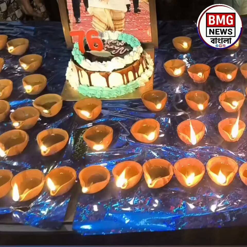 প্রধানমন্ত্রীর ৭৬তম জন্মদিনে বারাসাত ১ নম্বর ব্লকের বামনগাছিতে বিশেষ আয়োজন!
প্রধানমন্ত্রী নরেন্দ্র মোদির দীর্ঘায়ু ও সুস্থতা কামনায় বামনগাছি নিত্যানন্দ স্মরণী এলাকার কালীমন্দিরের সামনে ১০৮টি প্রদীপ প্রজ্জ্বলন করলেন স্থানীয় বিজেপি কার্যকর্তারা। মন্দিরে বিশেষ প্রার্থনা ও পথসভার পাশাপাশি সাধারণ মানুষের হাতে তুলে দেওয়া হলো মহাপ্রসাদ (খিচুড়ি ও মিষ্টি)। দেশের উন্নয়ন ও 'সবকা সাথ, সবকা বিকাশ' মন্ত্রকে আস্থ রেখে এই আয়োজনে অংশ নেন স্থানীয় নেতৃত্ব ও কর্মীরা।
হ্যাশট্যাগ Hashtags)
#NarendraModi
#PMModiBirthday
#ModiJi76
#Barasat
#Bamangachi
#BJPWestBengal
#SabkaSaathSabkaVikas
#IndiaFirst
#ModiUpdates
#WestBengalNews