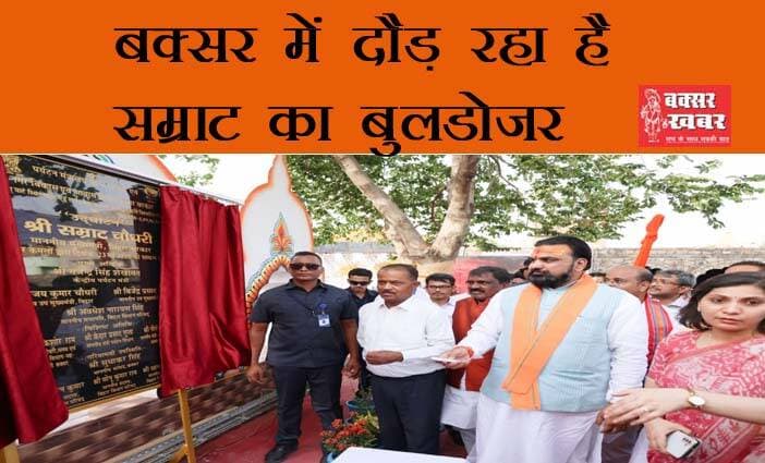 बड़ी नहर में दौड़ रहा बुलडोजर, मुख्यमंत्री के दौरे से बढ़ी हलचल
बक्सर खबर। मुख्यमंत्री सम्राट चौधरी वामन द्वादशी पर बक्सर आ रहे हैं। इसका असर शहर में दिख रहा है। सब कुछ अनुकूल रहा तो वे विश्वामित्र पार्क के कार्य स्थल का दौरा भी करेंगे। जिसका निर्माण बड़ी नहर के दोनों तरफ होना है। आइए देखते हैं उनके दौरे से जुड़ी खबर।