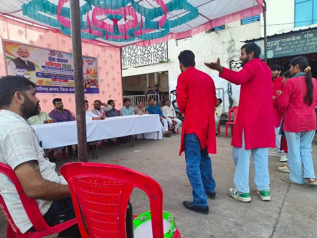 सेवा संकल्प अभियान 2026 नगर परिषद कानड़ में नमो सेवा अनकही कहानी के तहतनुक्कड़ नाटक की प्रस्तुति
सेवा संकल्प अभियान 2026 के अंतर्गत नगर परिषद कानड़ में रविवार को नुक्कड़ नाटक आयोजित किया गया। संस्कृति विभाग के माध्यम से उज्जैन के श्री विकास चौहान एवं कलाकारों के दल ने नुक्कड़ नाटक के माध्यम से आमजनों को स्वच्छता, सेवा एवं जनहित से जुड़ी गतिविधियों के प्रति जागरूक किया और प्रधानमंत्री जी के जन सेवा के 25 वर्ष पूर्ण होने पर उपलब्धियां तथा अनछुए पहलुओं पर नाटक के माध्यम से आकर्षक एवं रोचक प्रस्तुति दी
कार्यक्रम में बड़ी संख्या में स्थानीय नागरिकों ने कलाकारों की सहज एवं प्रभावी प्रस्तुति की सराहना की। इस अवसर पर सांसद प्रतिनिधि श्री बाबूलाल बीजापारी, श्री बनेसिंह चौहान, श्री दिनेश जी, श्री जितेन्द्र शर्मा, श्रीमती विजयलक्ष्मी माली सहित नगरवासी मुख्य नगर पालिका अधिकारी श्री शिव सिंह चौहान एवं नगर परिषद के कर्मचारी उपस्थित थे।
CM Madhya Pradesh
Jansampark Madhya Pradesh
#agarmalwa
#आगरमालवा