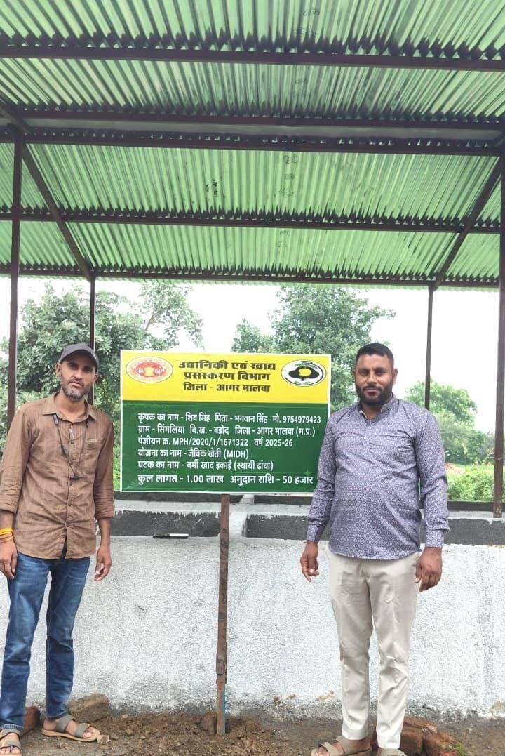 कहानी बदलाव की
वर्मी कम्पोस्ट से जैविक खेती की ओर, किसान शिव सिंह की सफलता बनी मिसाल
ग्राम पंचायत सिंगलिया, विकासखंड आगर निवासी कृषक श्री शिव सिंह ने उद्यानिकी विभाग के सहयोग से जैविक खेती की दिशा में नवाचार किया है।
जैविक खेती योजना के तहत उन्होंने ₹1 लाख लागत की वर्मी बेड स्थाई ढांचा इकाई स्थापित की, जिसमें ₹50 हजार का अनुदान एवं तकनीकी मार्गदर्शन प्राप्त हुआ।
गोबर, फसल अवशेष एवं अन्य जैविक सामग्री से तैयार वर्मी कम्पोस्ट का उपयोग वे मुख्य रूप से प्याज एवं लहसुन की खेती में कर रहे हैं। इससे रासायनिक उर्वरकों पर निर्भरता कम हुई, उत्पादन लागत में कमी आई और मृदा की उर्वरता में सुधार हुआ।
उद्यानिकी विभाग के सहयोग से श्री शिव सिंह की जैविक खेती की यह पहल क्षेत्र के अन्य कृषकों के लिए प्रेरणा और बदलाव की मिसाल बन रही है।
#सेवा_संकल्प_अभियान #कहानी_बदलाव_की #आगरमालवा #जैविक_खेती #वर्मी_कम्पोस्ट #कृषक_सफलता #कृषि_नवाचार