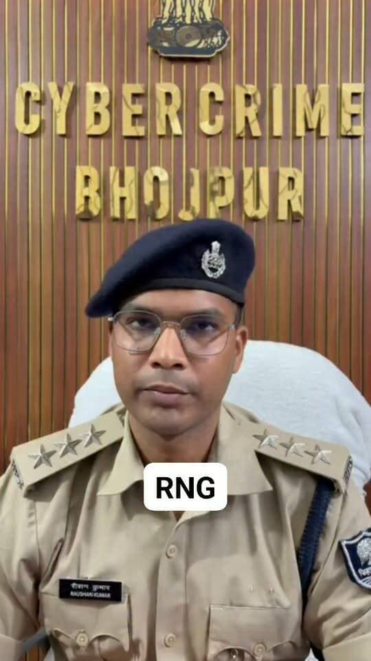 शादी का झांसा देकर लाखों की साइबर ठगी करने वाला अभियुक्त गिरफ्तार; 50 से अधिक महिलाएं थी निशाने पर
दिनांक -12.08.26 को पटना निवासी तथा भोजपुर जिले में पदस्थापित शिक्षिका (वादिनि) द्वारा भोजपुर साइबर थाना पर उपस्थित होकर एक शिकायत दर्ज कराई गई। वादिनि के अनुसार, मार्च 2026 में मैंट्रिमोनियल बेबसाइट (jiwansathi.com) के माध्यम से उनकी पहचान बरुन कुमार नामक व्यक्ति से हुई, जिसने स्वयं को पटना सचिवालय में सहायक अनुभाग अधिकारी के रूप में पेश किया। तत्पश्चात, आरोपी ने शादी का झांसा देकर वादिनि से लगभग ₹3,65,000/- (तीन लाख पैसठ हजार रूपए) की साइबर ठगी कारित की।