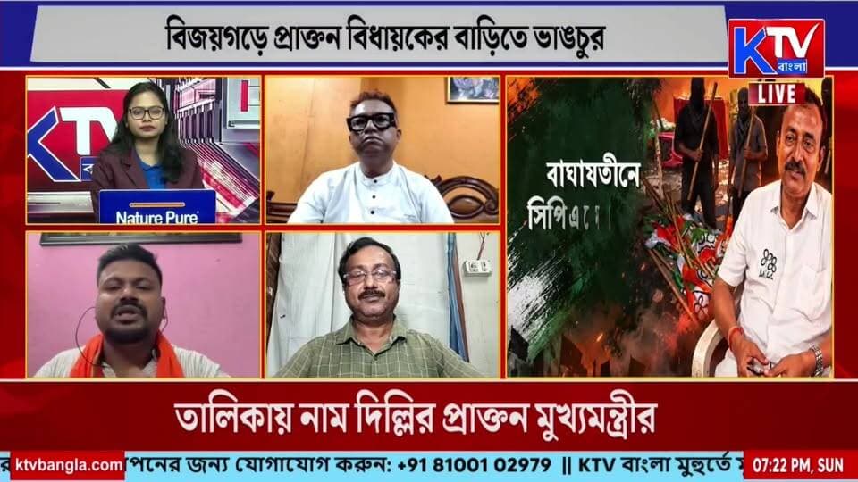 যাদবপুরের তৃণমূল ও বামেদের পার্টি অফিসে হামলার অভিযোগ!
#Jadavpur #PartyOfficeAttack #PoliticalViolence #PoliticalClash #TMC #LeftFront #BengalPolitics #WestBengalNews #BreakingNews #BanglaNews #KTVBangla