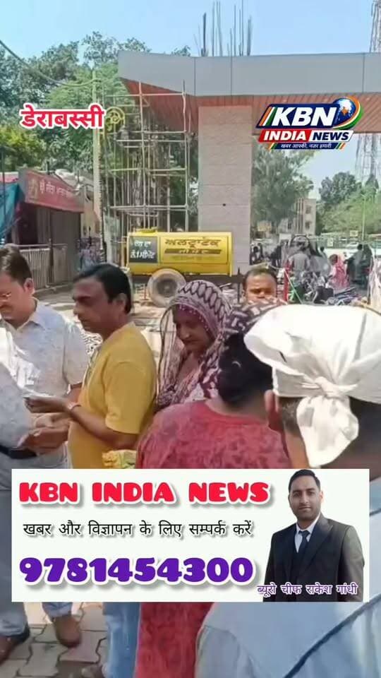 "मानव सेवा संघ "(एक छोटी सी पहल)द्वारा 29 वा मासिक सामाजिक कार्यक्रम श्रद्धा एवं उत्साह से मनाया गया। ग्रुप के द्वारा हर महीने मासिक भंडारे का आयोजन किया जाता है।
इस बार की मासिक सेवा "श्री राम तलाई बस स्टैंड डेरा बस्सी"में दी गई। श्री "राधा रानी" के जयकारों के साथ आज के मासिक भंडारे सेवा कार्यक्रम का शुभारंभ किया गया। लगभग 2000 से ज्यादा जरूरतमंद सज्जनों ने भरपूर स्वादिष्ट भोजन(चावल, कड़ी एवं हलवा)का आनंद लिया।
इस बार भंडारा सेवा में डेराबस्सी शहर के प्रमुख समाजसेवीयों ने भी अपनी हाजरी आज के इस सेवा कार्यक्रम में लगाई।
ग्रुप संचालक भुवनेश चौहान ने बताया कि हमारा यह ग्रुप निस्वार्थ भाव से समाज सेवा कर रहा हैं। तथा ग्रुप के सभी
सदस्य फार्मा सेक्टर (दवाई कंपनीयों) से जुड़े हैं। ग्रुप के सदस्यों में, श्री बलजीत सैनी जी,श्री आकाशदीप शर्मा जी, श्री सुरेंद्र शर्माजी, श्री जितेंद्र मिश्रा, श्री रमन कौशल जी, श्री नितिन जैन जी, श्री रवि भारद्वाज जी, श्री जनक कुमार जी, श्री मिहिर झां जी ,श्री सुधीर सेठी जी, श्री मिथिलेश द्विवेदी, अजय कुमार, राजेश मधबाल जी, श्री बलजीत सिंह सैनी, मंजू शर्मा जी, देवराज, अवनीश कुमार, मृगेश्वर राजपूत, संजीव कौशिक , संजीव कुमार, विशमबर दास, विशाल राजपूत, संजू सिंह, देवराज, राजेश शुक्ला, मोनी धीमान, विजय कुमार दुबे, अंकित कुमार, रविंद्र सिंह, वासुदेव, विकल्प, विनय कुमार, अरुण कुमार,अमनदीप कौर, श्री संदीप कुमार जैन, सुखदेव सैनी, अमित भारद्वाज, संदीप कुशवाह, सुमित सिंह, मुनीश ठाकुर आदि इस अवसर पर मौजूद थे।
(राकेश गांधी की रिपोर्ट)