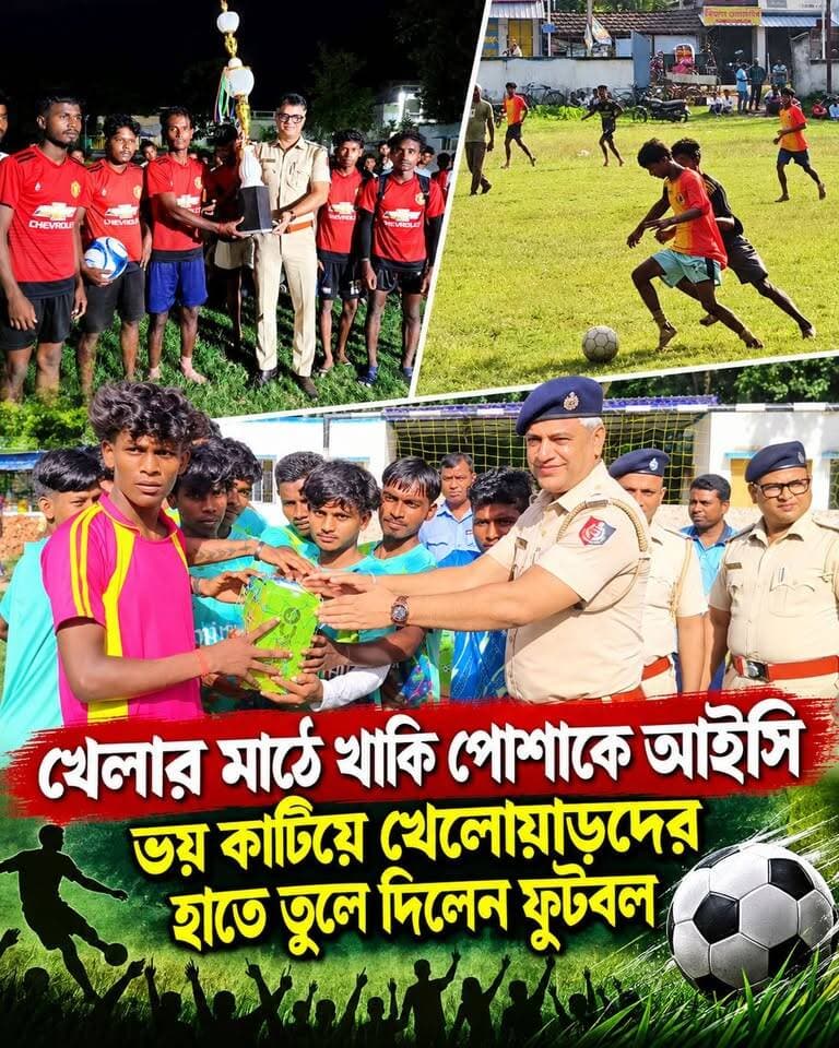 খেলার মাঠে খাকি পোশাকে আইসি ,ভ*য় কা*টিয়ে খেলোয়াড়দের হাতে তুলে দিলেন ফুটবল! #Murshidabad #hariharpara #police #football #WestBengal