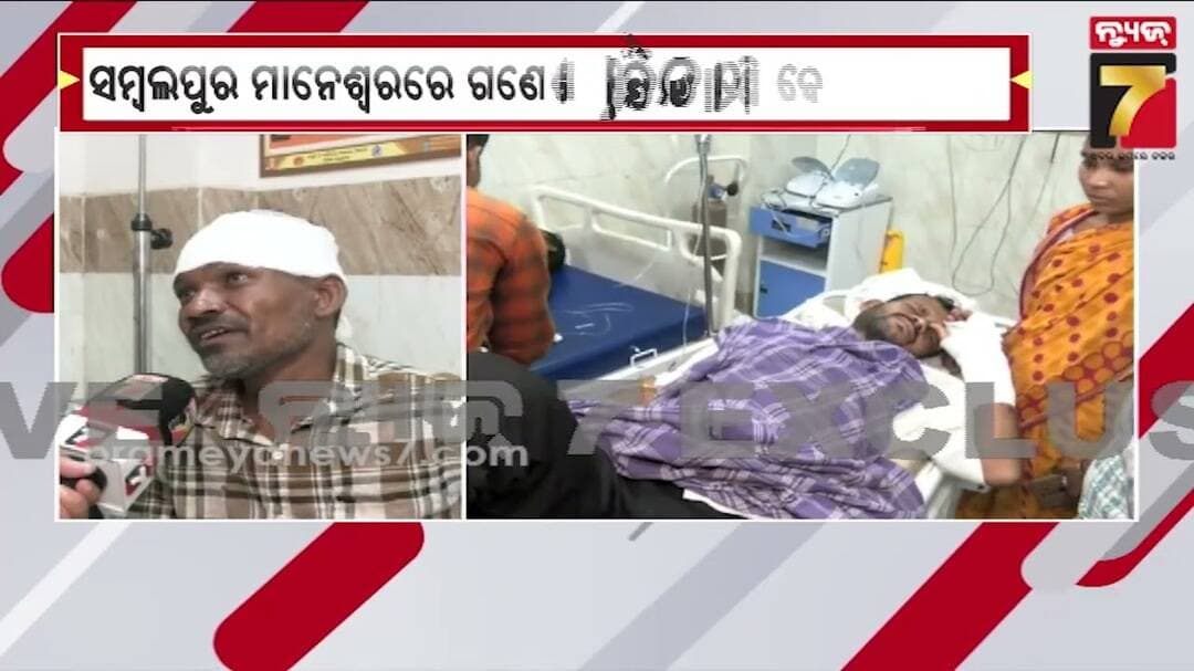 ଗଣେଶ ମୂର୍ତ୍ତି ବିସର୍ଜନ ସମୟରେ ବଡ଼ ଅଘଟଣ ! ବିଦ୍ୟୁତ ତାର ସଂସ୍ପର୍ଶରେ ଆସି ୫ ଜଣ ଗୁରୁତର ଆହତ | PrameyaNews7