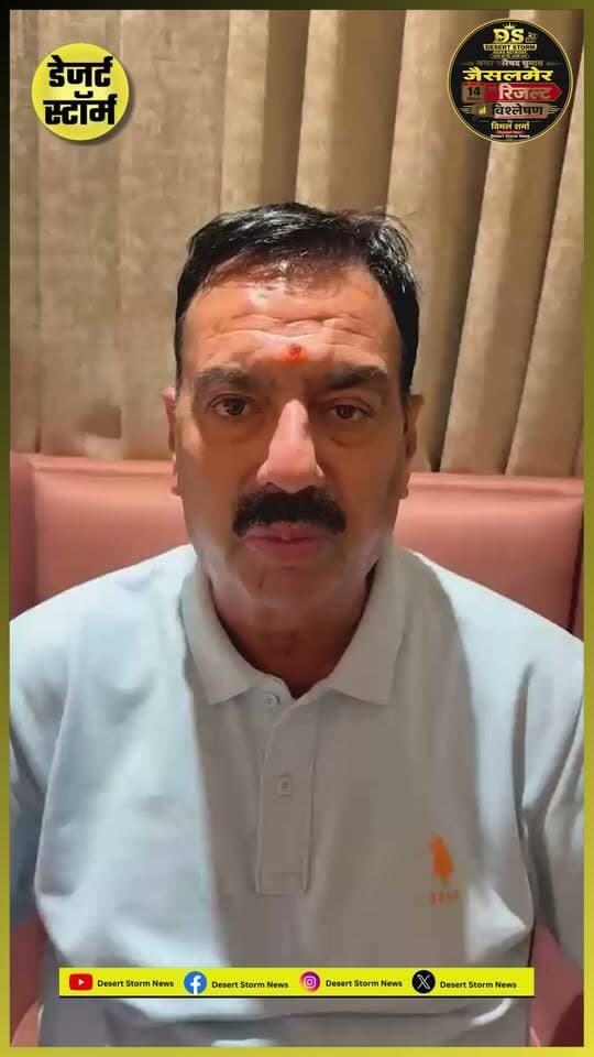 #jaisalmernews
#desertstorm #Newsofjaisalmer कल तय होगा जैसलमेर नगर परिषद का सभापति, विजय डांगरा और निर्मल पुरोहित आमने-सामने - सभापति की कुर्सी पर कल फैसला, जैसलमेर नगर परिषद में 25 बनाम 16 का गणित
#Jaisalmer #JaisalmerNews #NagarParishadJaisalmer #SabhapatiChunav #JaisalmerElection #RajasthanNews #DesertStormNews #DSNN #Newsofjaisalmer #bulletin