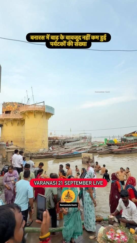 Varanasi 21 September Live
Follow for more updates @NamostuteKashi
#Varanasi #Flood #VaranasiNews #Flood2026 #NamostuteKashi