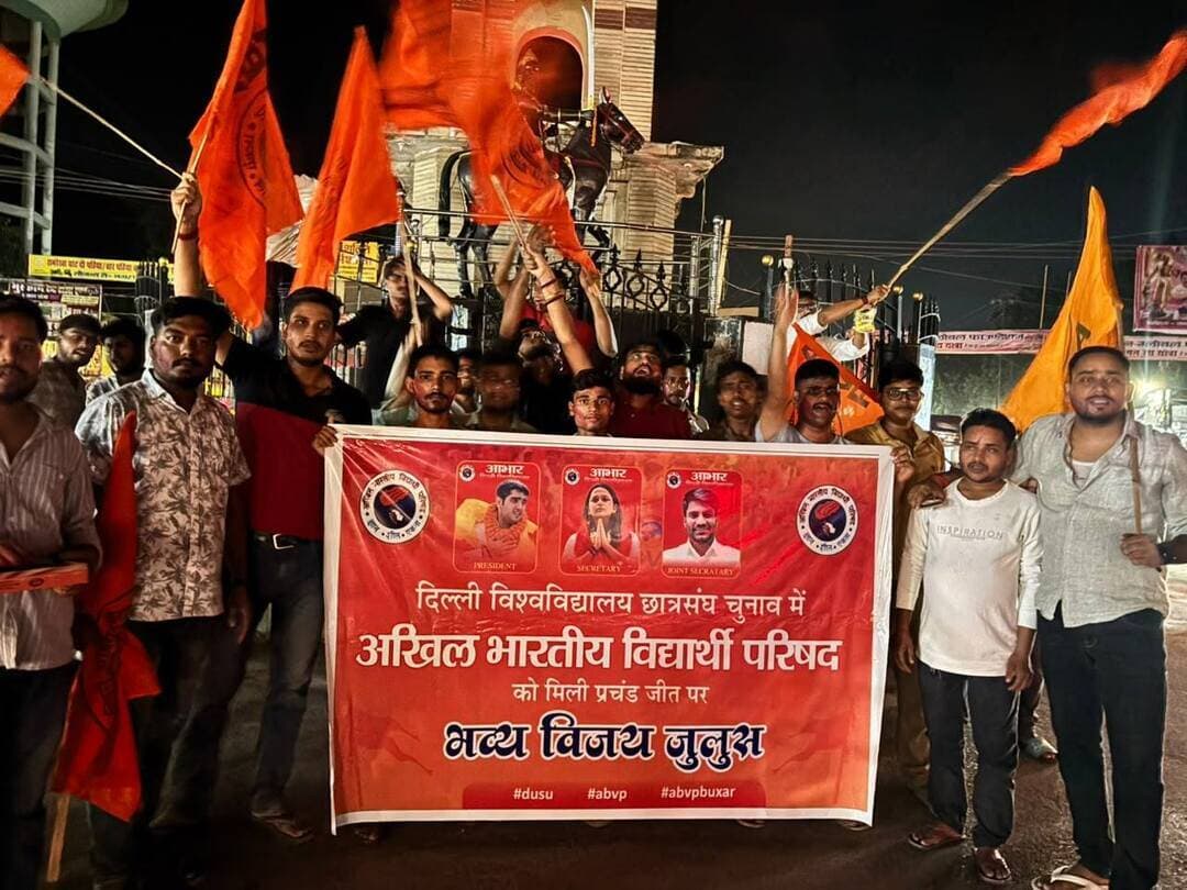 डीयू छात्रसंघ चुनाव में तीन पदों पर जीत, बक्सर में ABVP ने निकाला विजय जुलूस ..
खबर कमेंट बॉक्स में