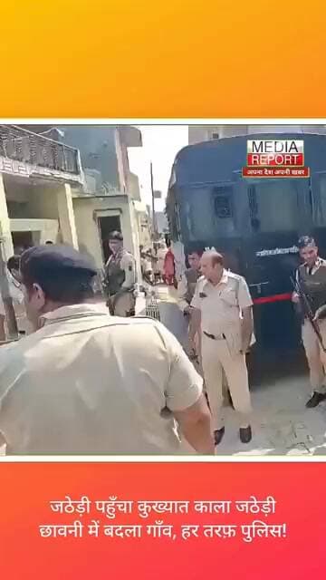 जठेड़ी पहुँचा कुख्यात काला जठेड़ीछावनी में बदला गाँव, हर तरफ़ पुलिस! #kalajatheri #jatjerikala #snpnews