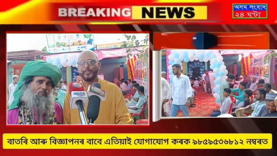 ঢেকীয়াজুলিত মুকলি হল ব্লিংক হাব অনলাইন বিপনী