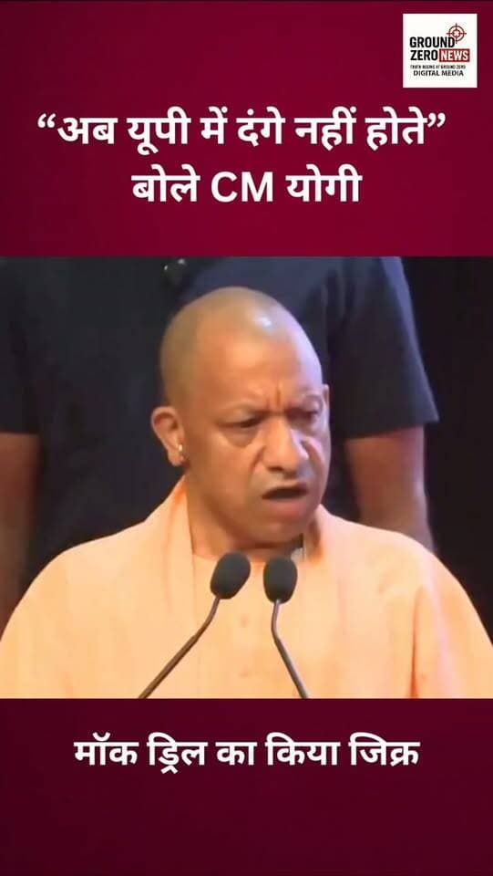 लखनऊ में पुलिस के एक कार्यक्रम के दौरान मुख्यमंत्री योगी आदित्यनाथ ने दंगों और महिला सुरक्षा को लेकर बयान दिया। उन्होंने कहा कि अब यूपी में दंगे नहीं होते, बल्कि पुलिस दंगा नियंत्रण की मॉक ड्रिल करती है। साथ ही लड़कियों की सुरक्षा को लेकर भी उन्होंने पुलिस को सख्त संदेश दिया।
.
.
.
.
.
.
.
#YogiAdityanath #UttarPradesh
#UPPolice #Lucknow #GroundZeroNews