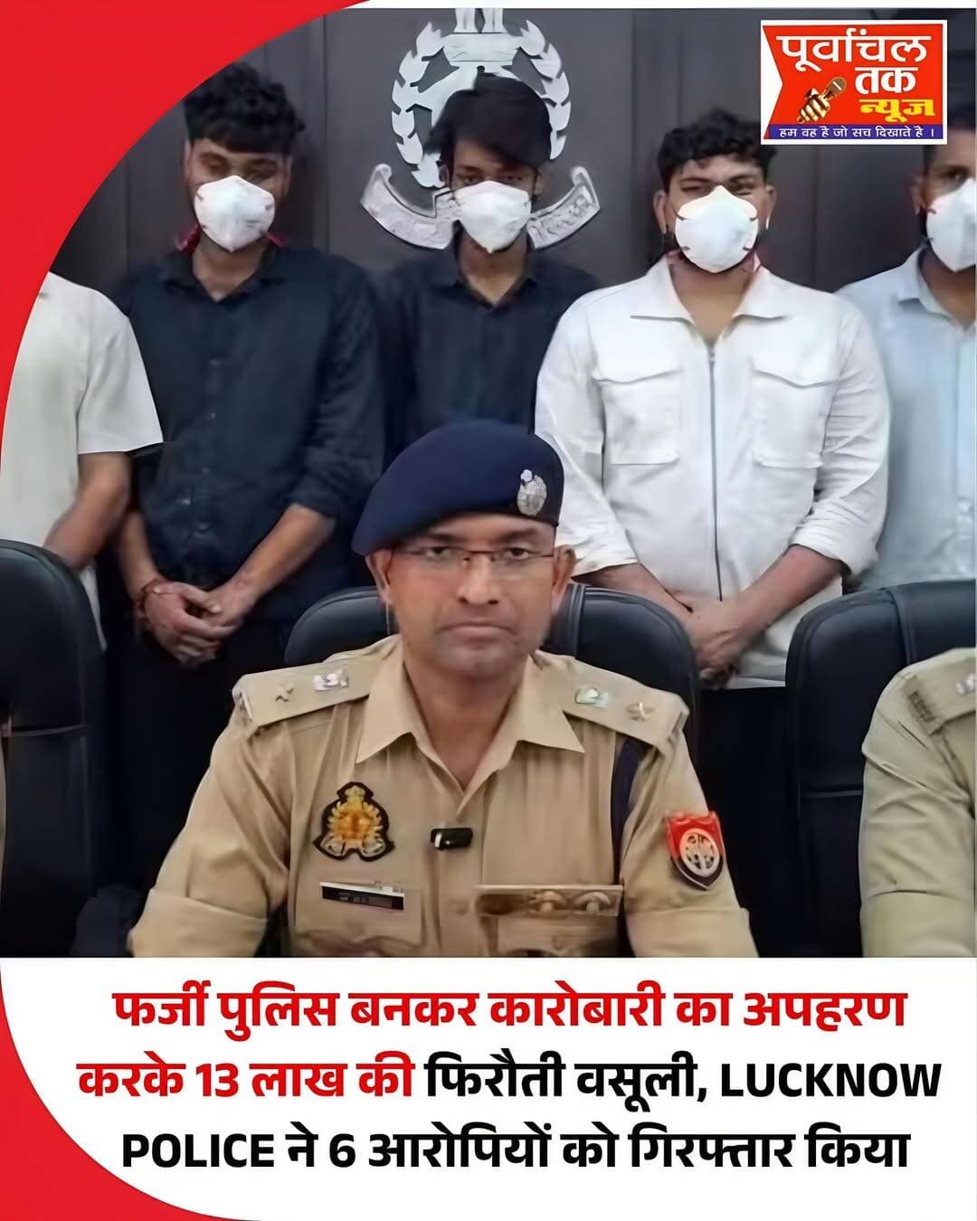 लखनऊ में फर्जी पुलिस अफसर बनकर कारोबारी का अपहरण, 13 लाख की फिरौती के बाद छोड़ा
लखनऊ। राजधानी लखनऊ में अपराधियों ने पुलिस अधिकारी बनकर एक कारोबारी का अपहरण कर लिया। कृष्णानगर थाना क्षेत्र में हुई इस वारदात का पुलिस ने खुलासा करते हुए छह आरोपियों को गिरफ्तार किया है। गिरफ्तार आरोपियों में चार बुलंदशहर और दो बिहार के रहने वाले बताए जा रहे हैं।
पुलिस के मुताबिक, 12 सितंबर 2026 को आलमबाग के साकेत अपार्टमेंट निवासी कारोबारी सुदर्शन घोष अपने कार्यालय जा रहे थे। इसी दौरान कृष्णानगर क्षेत्र में कुछ लोगों ने खुद को पुलिस अधिकारी बताते हुए उन्हें रोका। आरोपियों ने कथित तौर पर फर्जी पुलिस आईडी कार्ड दिखाकर पूछताछ के बहाने कारोबारी को जबरन अपनी गाड़ी में बैठा लिया।
आरोप है कि इसके बाद कारोबारी को धमकाया गया और उनके साथ मारपीट की गई। बदमाशों ने कथित तौर पर उनकी कनपटी पर तमंचा लगाकर जान से मारने की धमकी दी। इसके बाद उन्हें करीब 9 घंटे तक गाड़ी में बंधक बनाकर लखनऊ से आगरा और कन्नौज की ओर ले जाया गया।
इस दौरान आरोपियों ने कारोबारी के परिजनों से फिरौती की मांग की। पुलिस के अनुसार, कारोबारी की पत्नी से 13 लाख रुपये की फिरौती मिलने के बाद आरोपियों ने उन्हें छोड़ दिया।
मामले की जांच में जुटी पुलिस ने आरोपियों की पहचान कर छह लोगों को गिरफ्तार कर लिया। DCP साउथ मोहम्मद मुश्ताक ने रविवार को मामले का खुलासा करते हुए बताया कि गिरफ्तार आरोपियों से पूछताछ के आधार पर घटना से जुड़े अन्य पहलुओं की भी जांच की जा रही है।
<nis:link nis:type=tag nis:id=uppolice nis:value=UPPolice nis:enabled=true nis:link/> <nis:link nis:type=tag nis:id=lucknow nis:value=Lucknow nis:enabled=true nis:link/> <nis:link nis:type=tag nis:id=lucknowpolice nis:value=LucknowPolice nis:enabled=true nis:link/> <nis:link nis:type=tag nis:id=crimenews nis:value=CrimeNews nis:enabled=true nis:link/> <nis:link nis:type=tag nis:id=uttarpradesh nis:value=UttarPradesh nis:enabled=true nis:link/>