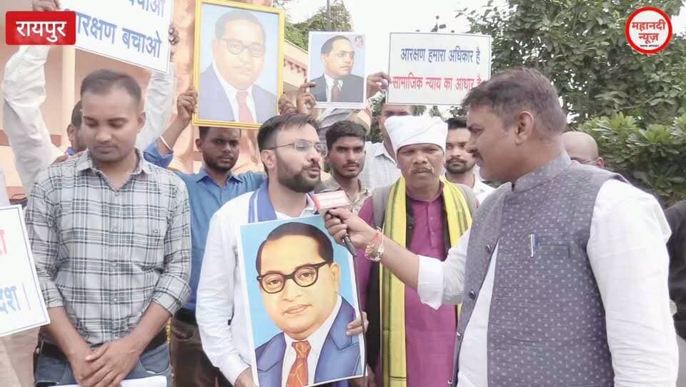 Chhattisgarh आरक्षण बचाओ रैली में भड़के युवक reservation I Raipur I SC/ST/OBC
राजधानी रायपुर में आरक्षण बचाओ रैली का बड़ा आगाज किया गया
#आरक्षण #reservation #st #obc
#mahanadinews