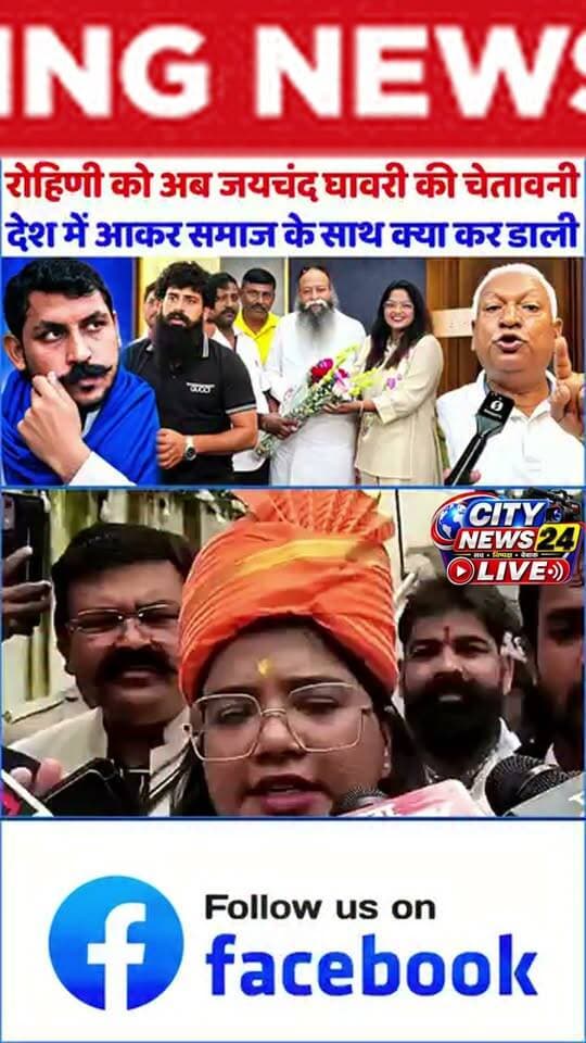#chandrashekharazad #rohinighavari #nishuazad #bhimarmy #asp #chandershekharazad #swatantarabhardwaj #delhipolice #cjp #ashutoshranka #abhijeetdipke #saurabhdas #jantarmantar #nationalleader #bhimarmy #azadsamajparty #chandershekharazad #rohinighavari #bhimarmychief #citynews24live