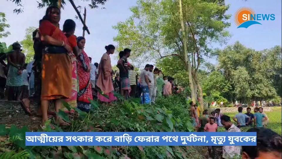 আত্মীয়ের সৎ*কা*র করে বাড়ি ফেরার পথে দুর্ঘটনা, রাতভর চা-বাগানে পড়ে মৃ***ত্যু যুবকের