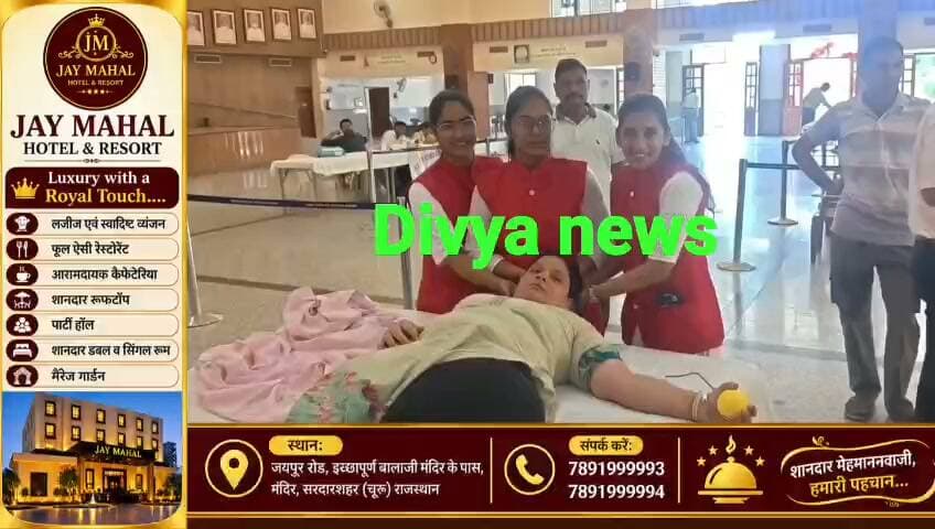 सरदारशहर में मानवता के लिए जुटे रक्तदाता, तेरापंथ भवन में लगा मेगा ब्लड डोनेशन कैंप, रक्तदान कर्तव्यम अभियान में उमड़ा उत्साह, सेवा और समर्पण की भावना के साथ लोगों ने किया रक्तदान