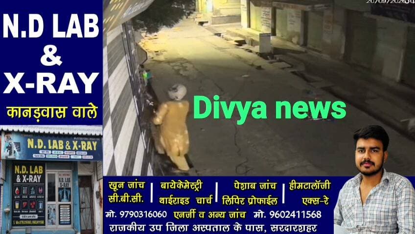 सरदारशहर में चोरी का अनोखा तरीका! महिला के भेष में आया संदिग्ध, ग्राइंडर से काटा ई-मित्र का ताला, ₹45,900 नकद पार