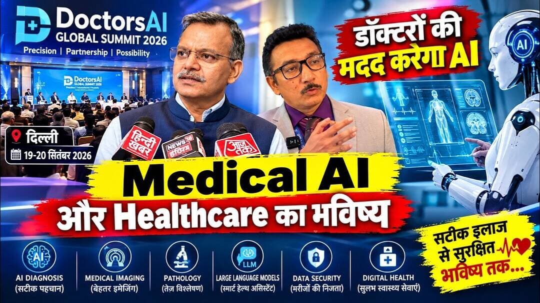 Doctors AI Global Summit 2026 Delhi: Medical AI और Healthcare का भविष्य